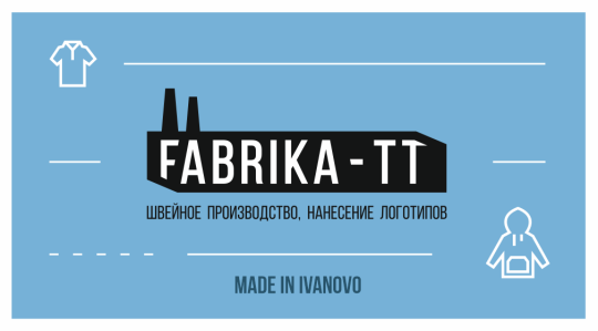 Фото №1 на стенде Компания «FABRIKA-TT», г.Иваново. 372546 картинка из каталога «Производство России».